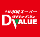 ダイキョーバリュー 野多目店