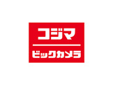 コジマ×ビックカメラ 福岡春日店