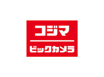コジマ×ビックカメラ 福岡春日店