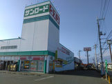 ㈱クスリのサンロード竜王店