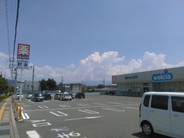 ウエルシア 甲斐敷島店の画像1