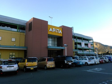 アピタ石和店の画像1