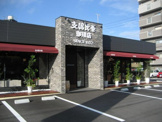 支留比亜珈琲店 谷口店