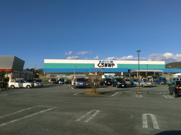 DCMくろがねや 双葉店の画像1
