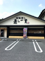 寿し一貫あぞうの店