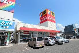 サンドラッグ那珂川店の画像1