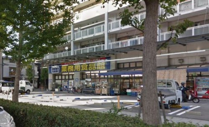 業務用食品館 玉川店の画像1