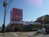 大賀薬局 那珂川店