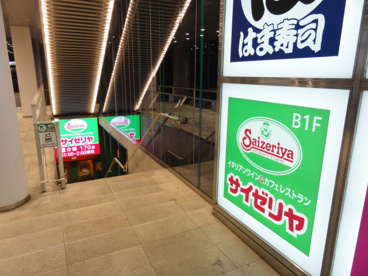 サイゼリヤ 高田馬場東早稲田通り店の画像1