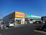 セイムス　太田西本町店