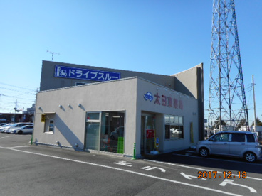 太田東薬局の画像1