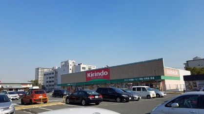 キリン堂尼崎東七松店の画像1