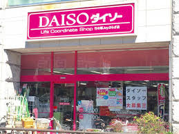 ザ・ダイソー 竹の塚ジョイぷらざ店の画像