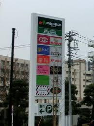 ザ・ダイソーエムズタウン赤羽台店
株式会社メイワ・エステート
東京都台東区東上野5-5-9
03-5830-3434 ザ・ダイソーエムズタウン赤羽台店の画像4