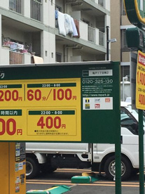 三井のリパーク　亀戸1丁目第二の画像1