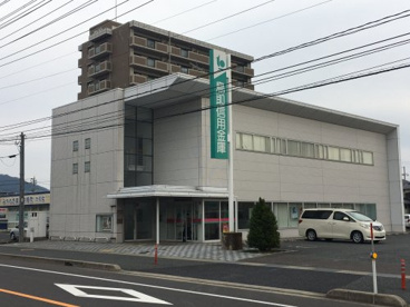 鳥取信用金庫吉成（支）の画像1