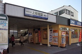 上板橋駅