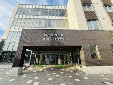 豊島区立千川中学校（学び舎ぴいす）の画像1
