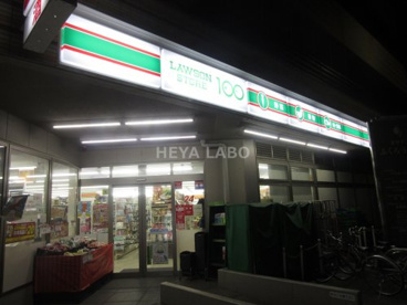 ローソンストア100 南池袋三丁目店の画像1