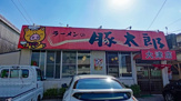 豚太郎　大津店