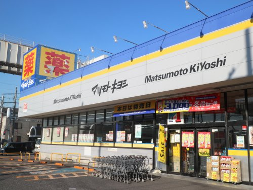 ドラッグストア マツモトキヨシ 千葉作草部店情報ページ 千葉エリアの不動産なら株式会社かまとり住宅