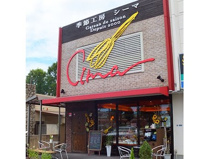 季節工房　シーマ