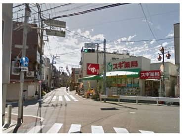 スギ薬局武蔵小山店情報ページ 目黒 白金台 白金高輪の賃貸のことならエンパートナーズ五反田店