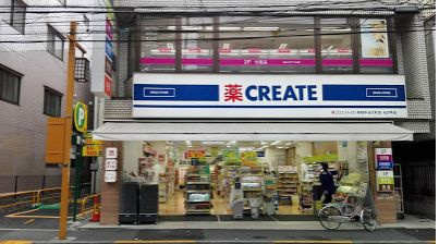クリエイト エス・ディー新宿牛込北町店の画像1