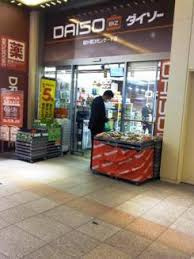 ザ・ダイソー ビズ霞が関コモンゲート店
株式会社メイワ・エステート
東京都台東区東上野5-5-9
03-5830-3434 ザ・ダイソー ビズ霞が関コモンゲート店の画像3