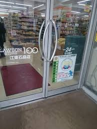 ローソンストア100 江東石島店の画像3