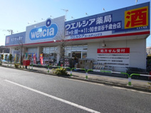 ウエルシア 世田谷千歳台店