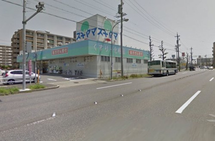 ドラッグスギヤマ 中島新町店の画像1