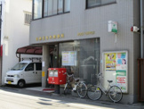 目黒五本木郵便局