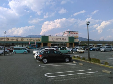 （株）いちやまマート 増坪店の画像1