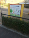 森下四丁目児童遊園の画像