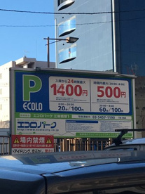 エコロパーク江東橋第一の画像1