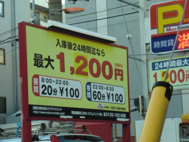 ミウラパーキング石原二丁目第6の画像1