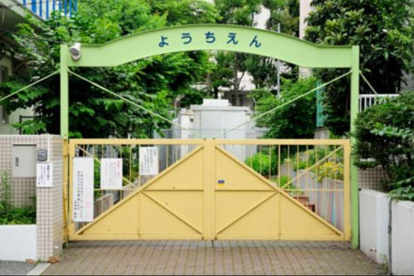 牛込仲之幼稚園の画像1