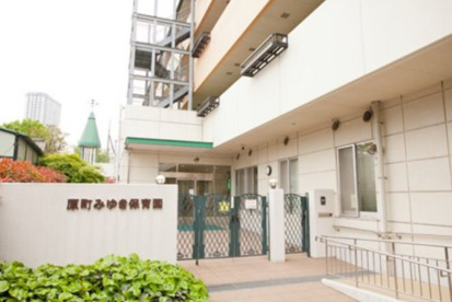 原町みゆき保育園の画像1