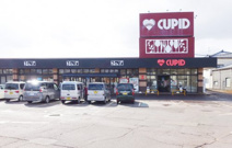  キューピット松浜店