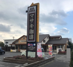 マサキ珈琲 中島本店の画像1