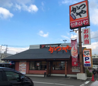かつや 和歌山小雑賀店の画像1
