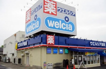 ウエルシア 富士見鶴瀬東店