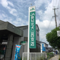 愛知北農協 犬山西支店