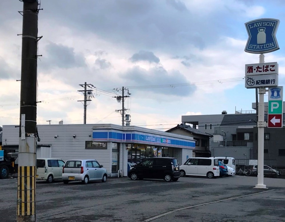 ローソン 和歌山小雑賀店情報ページ 和歌山の一戸建て 土地などの不動産ならアクティブマドリード