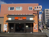 吉野家 犬山店