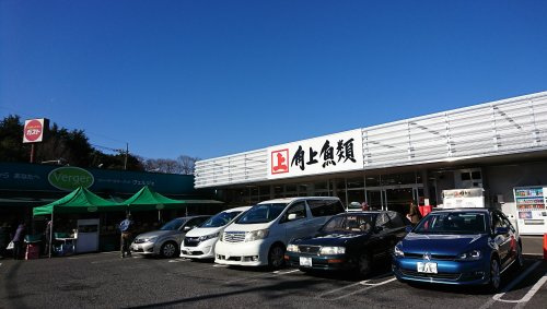 角上魚類 小平店の画像