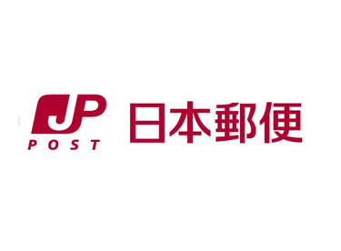 江戸川長島郵便局の画像1