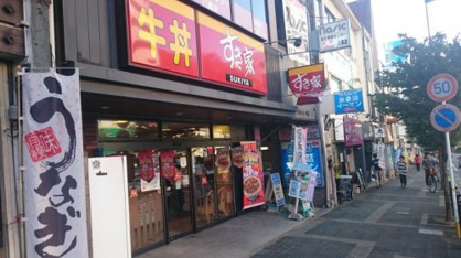 すき家 八事店の画像1