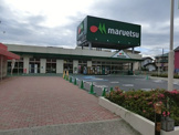 マルエツ 蒲生店